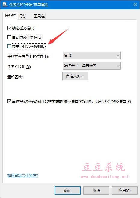 Win10系统微软小娜无法在任务栏上显示解决方法