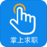 新安人才网app V3.6.1