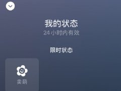 好消息，微信官方在六一儿童节上线了新状态“卖萌”。