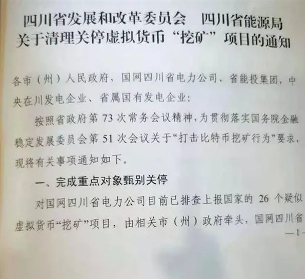 这次比特币等虚拟货币将被彻底压垮了，各大银行和支付宝、微信都即将关闭虚拟货币的交易渠道