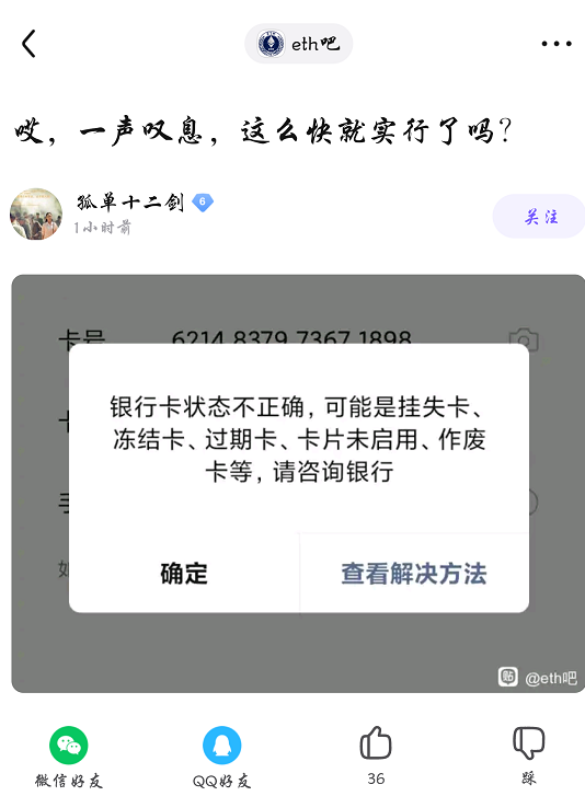 这次比特币等虚拟货币将被彻底压垮了，各大银行和支付宝、微信都即将关闭虚拟货币的交易渠道